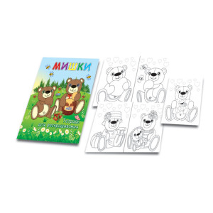 Книжка - раскраска Мишки - А4 - 16 листов