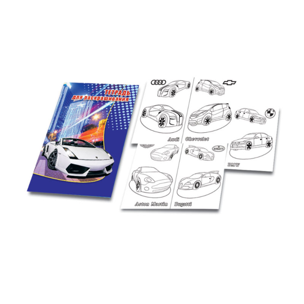 Тетрадь - раскраска Машины - А4 - 16 листов Тетрадь - раскраска Машины - А4 - 16 листов
