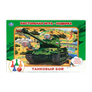 Настольная игра-ходилка Умка с фишками - Танковый бой