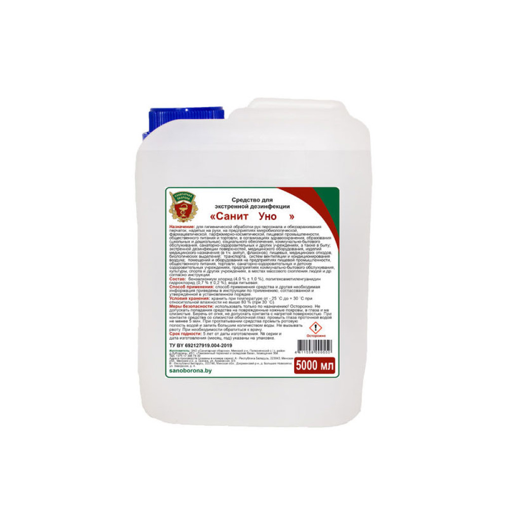 Средство антисептическое Санит Уно - Для рук - 5000 мл Средство антисептическое Санит Уно - Для рук - 5000 мл