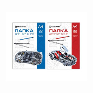Папка для черчения Brauberg - 160г/м2 - А4 - 20 листов