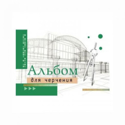 Альбом для черчения - 200г/м2 - А4 - 40 листов