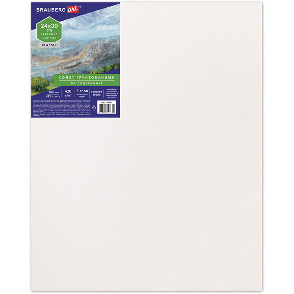 Холст на подрамнике Brauberg Art Classic - 24*30 см - Хлопок/лен Холст на подрамнике Brauberg Art Classic - 24*30 см - Хлопок/лен