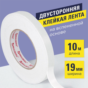 Скотч двусторонний на всепенной основе Brauberg - 19 мм*10 м - Белый