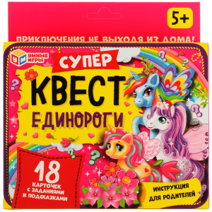 Набор игровой Умные игры - Единороги