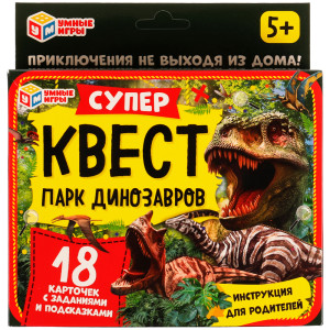 Набор игровой Умные игры - Парк динозавров