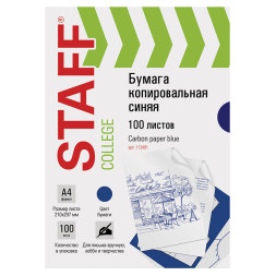 Бумага копировальная Staff - Синяя - 100 листов