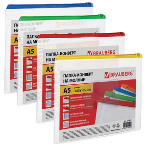 Папка-конверт Brauberg - А5 - zip-молния