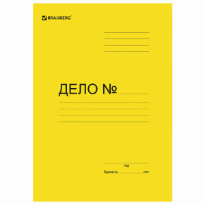 Скоросшиватель из картона Brauberg - А4 - 360 г/м2 - Желтый