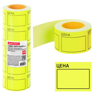 Ценник самоклеящийся Brauberg - 50*40 мм - 200 шт - Желтый