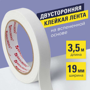 Скотч двусторонний Brauberg - 19 мм*3,5 м - Белый