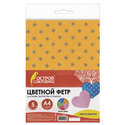 Фетр цветной Остров Сокровищ - 5 листов - 5 цветов - Узор из блесток