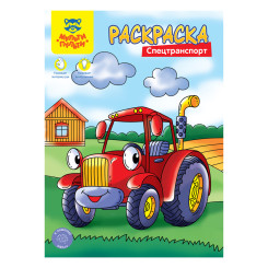 Раскраска Мульти-Пульти Спецтранспорт - А4 - 8 стр