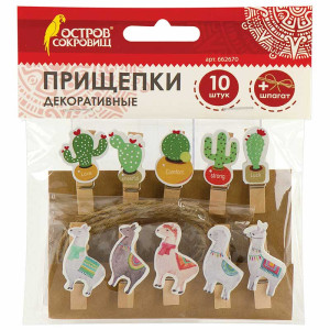 Прищепки декоративные Остров Сокровищ Ламы и кактусы - 10 шт