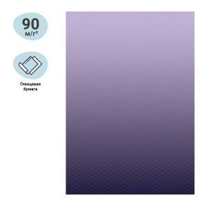 Бумага декоративная упаковочная Meshu Duotone. Purple gradient - 70*100 см