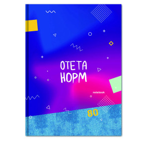 Бизнес-блокнот BG Отета норм - А4 - 80 листов