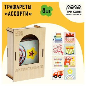 Трафарет Три Совы Природа -  8 деталей - Деревянный
