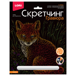 Гравюра скретчинг Lori Животные. Лисичка - 18*24 см
