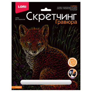 Гравюра скретчинг Lori Животные. Лисичка - 18*24 см