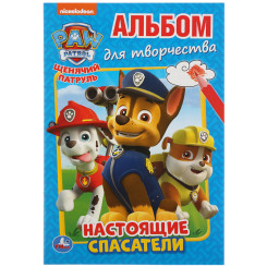 Раскраска Умка Щенячий патруль - А5 - 16 стр