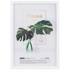 Фоторамка пластиковая OfficeSpace Basic - 21*30 см - Белая