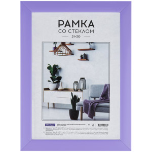 Фоторамка пластиковая OfficeSpace №10 Very Peri - 21*30 см - Фиолетовая