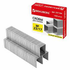 Скобы для степлера №23/17 Brauberg - Оцинкованные - 1000 штук
