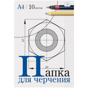 Папка для черчения ArtSpace - А4 - 160 г - 10л