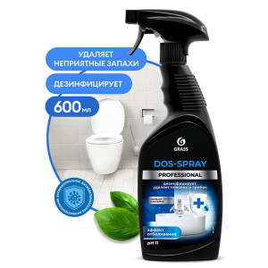 Средство для удаления плесени и грибка Grass DOS-SPRAY - 600 мл