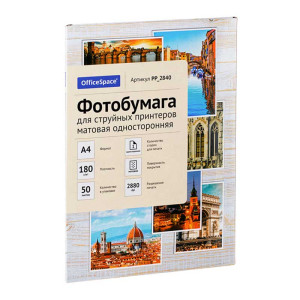 Фотобумага OfficeSpace - А4 - Матовая - Односторонняя - 180 г/кв. м - 50 листов