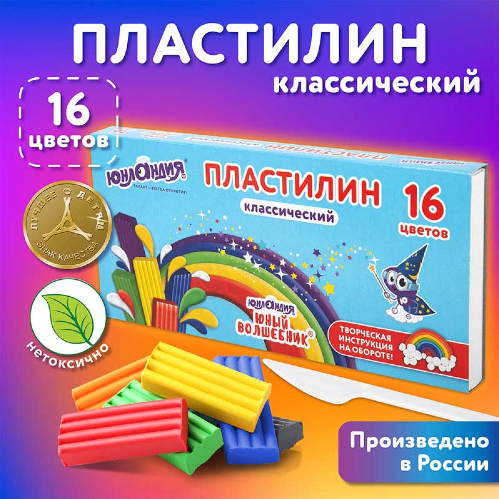 Пластилин Юнландия Юный волшебник - 16 цветов - 240 г Пластилин Юнландия Юный волшебник - 16 цветов - 240 г