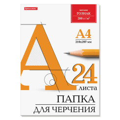 Папка для черчения Brauberg - А4 - 200 г - 24 л