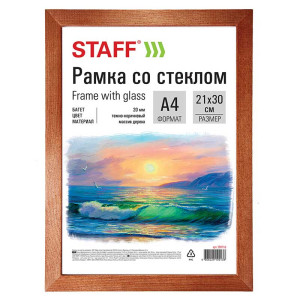 Фоторамка Staff - 21*30 см - Темно-коричневая