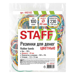 Резинки для банкнот Staff - 40 мм - Ассорти - 100 г
