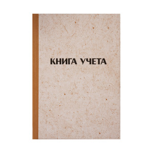 Книга учета OfficeSpace - А4 - 96 листов - Линия - Крафт