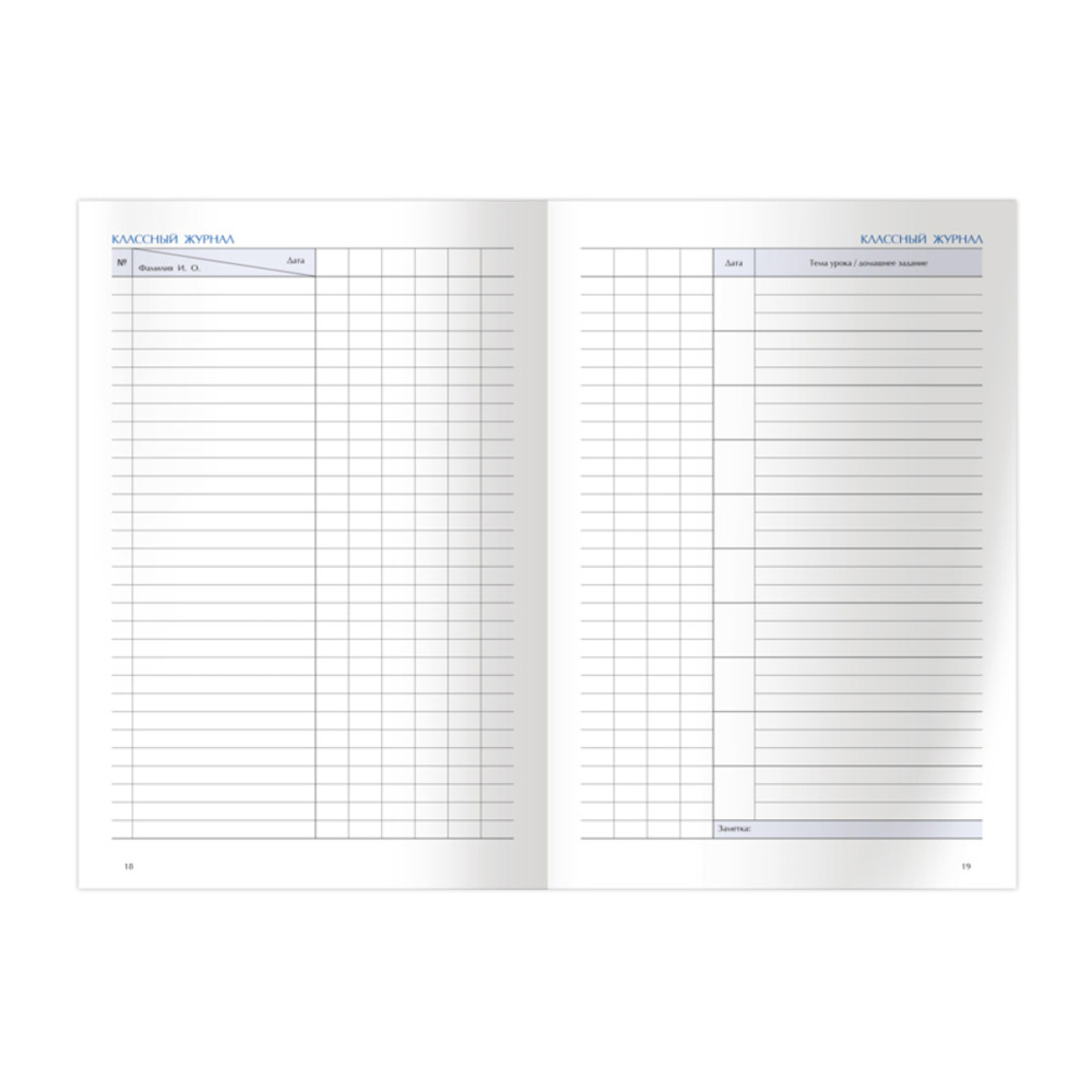 Ежедневник недатированный для учителя BG Динамика развития - А5 - 152 листа Ежедневник недатированный для учителя BG Динамика развития - А5 - 152 листа