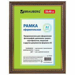 Фоторамка Brauberg HIT4 - 30*40 см - Орех с двойной позолотой