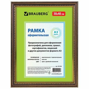 Фоторамка Brauberg HIT4 - 30*40 см - Орех с двойной позолотой