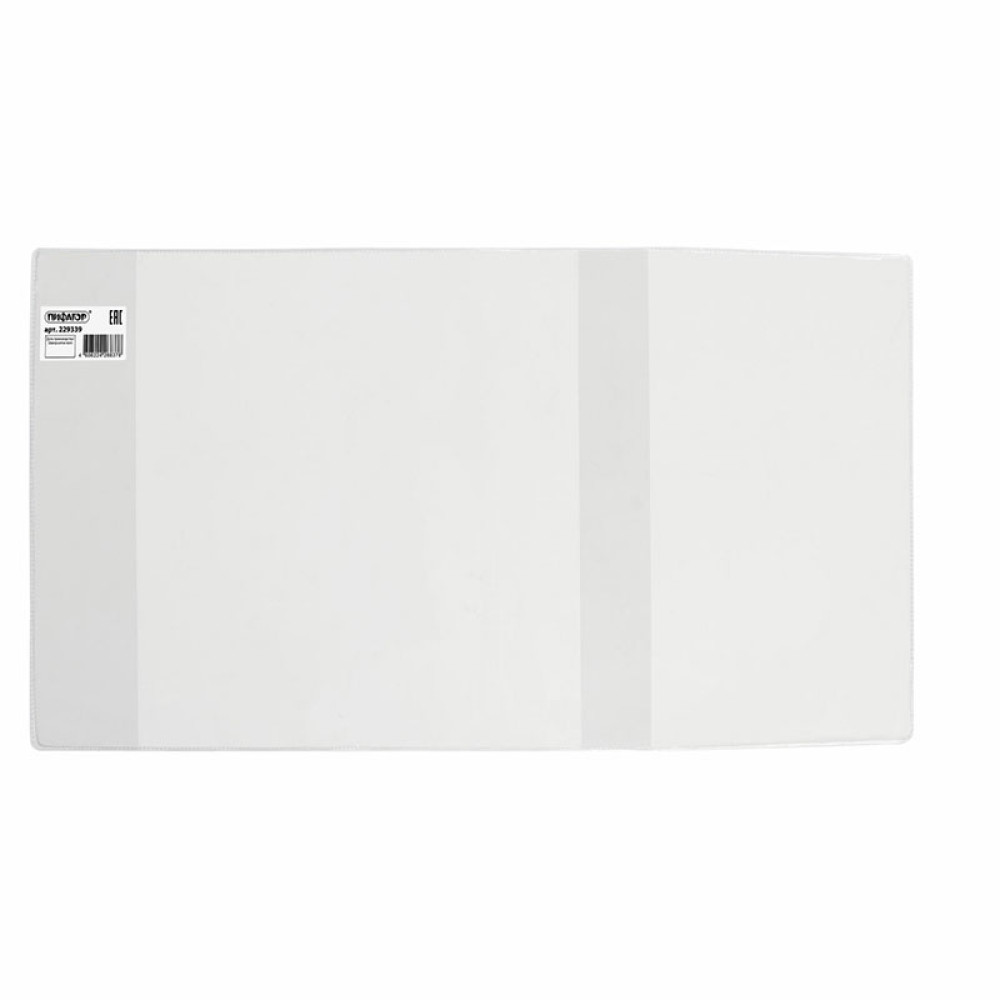 Обложка для учебника и журнала Пифагор - 120 мкм - 305*560 мм - Прозрачная Обложка для учебника и журнала Пифагор - 120 мкм - 305*560 мм - Прозрачная