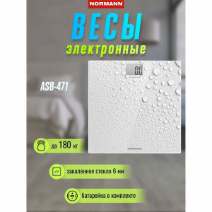 Весы напольные Normann ASB-471 - Электронные