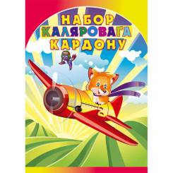 Набор цветного картона Лiсенак - А4 - 16 листов - 8 цветов