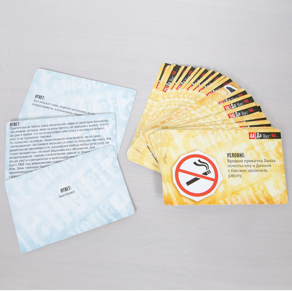 Игра настольная ДаНетка - 48 карточек Игра настольная ДаНетка - 48 карточек