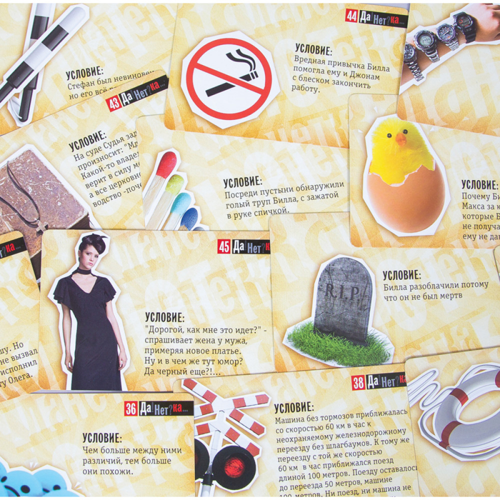 Игра настольная ДаНетка - 48 карточек Игра настольная ДаНетка - 48 карточек