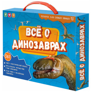 Набор подарочный Геодом Все о динозаврах - Книга, игра ходилка, атлас