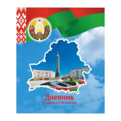 Дневник для 5-11 классов