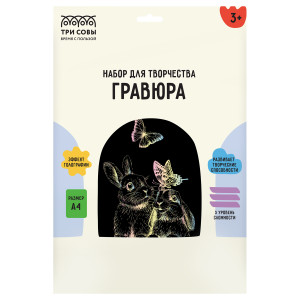 Гравюра с голографическим эффектом Три Совы Зайчики - А4