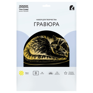 Гравюра с золотом Три Совы Кошка клубочком - А4