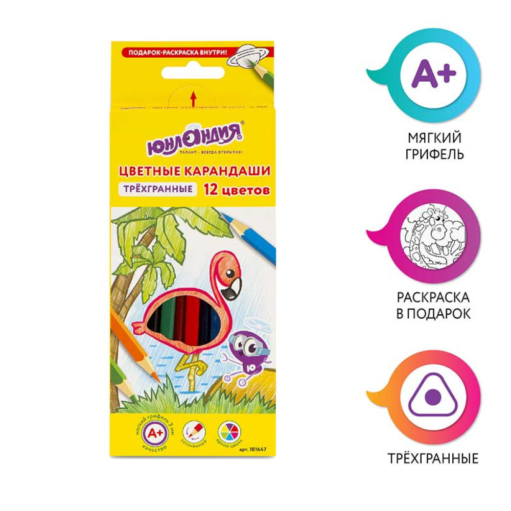 Набор цветных карандашей Юнландия Тропики с раскраской - 12 цветов - Трехгранные Набор цветных карандашей Юнландия Тропики с раскраской - 12 цветов - Трехгранные