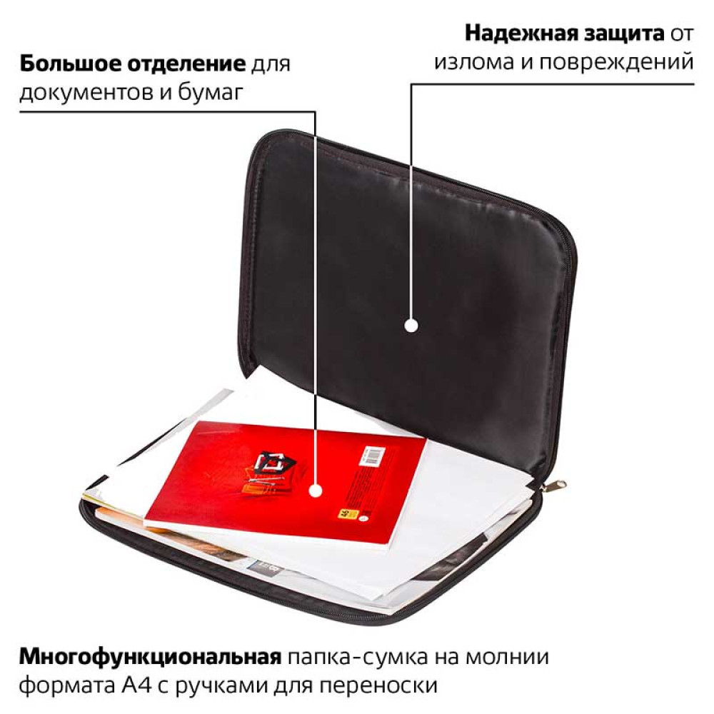 Папка для тетрадей с ручками Brauberg Keep Out - 1 отделение - А4 - Молния Папка для тетрадей с ручками Brauberg Keep Out - 1 отделение - А4 - Молния