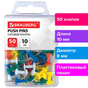 Кнопки-гвоздики цветные Brauberg - 50 штук